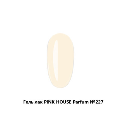 227 parfum гель лак pink house