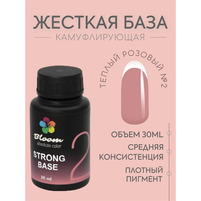 Гель-лак "Bloom" база 30мл жесткая 02 (теплый розовый)