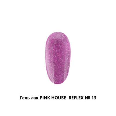 Pink House Parfum Гель-лак REFLEX 13 (светоотраж)