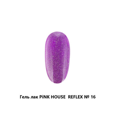 Pink House Parfum Гель-лак REFLEX 16 (светоотраж)