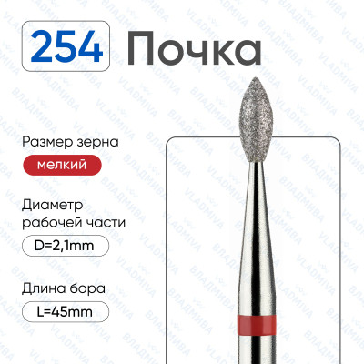 Алмазная фреза ПочК#29 (Владмива 856.104.254.050.021)