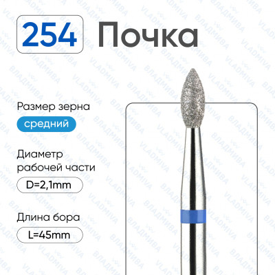 Алмазная фреза ПочС#34 (Владмива 866.104.254.050.021)