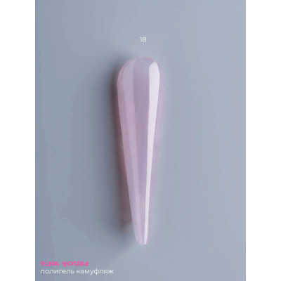 Pink House Полигель 018 Прозрачн-роз. 15 гр (тюбик)