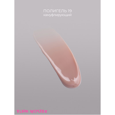 Pink House Полигель 019 50 гр (тюбик)
