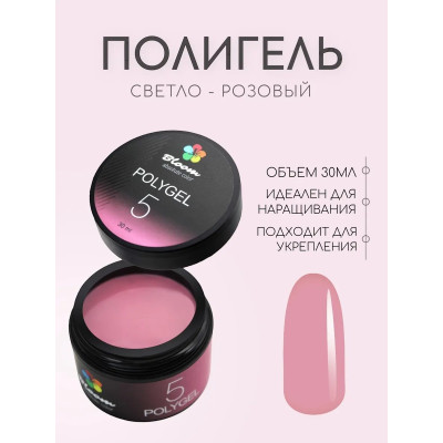 Полигель "Bloom" 05 розовый 30мл (Л)
