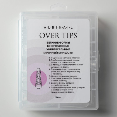Верхние формы Albi многоразовые универсальные "Арочный миндаль" 120шт