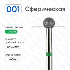 Алмазная фреза ШЗ#108 (Владмива 876.104.001.000.040)