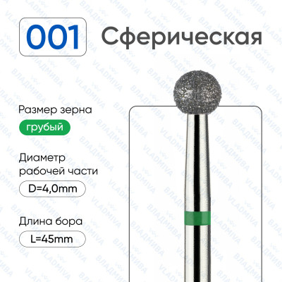 Алмазная фреза ШЗ#108 (Владмива 876.104.001.000.040)