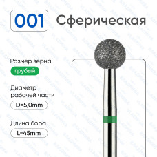 Алмазная фреза ШЗ#30 (Владмива 876.104.001.000.050)