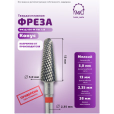 Фреза ТВС КонК#292 (КМИЗ ФКЗД 050-М L=13) 115997