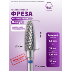 Фреза ТВС КС#293 (КМИЗ ФПТД 050-С L=14) 117669