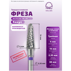 Фреза ТВС КонФ#294 (КМИЗ ФКТрП 040 L=14) 117995