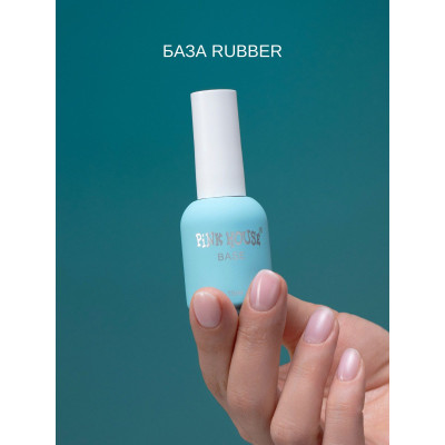 Pink House Casual База Rubber 15 мл (голубой флакон)