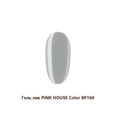 160 color гель-лак pink house