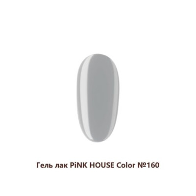160 color гель-лак pink house