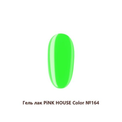164 color гель-лак pink house