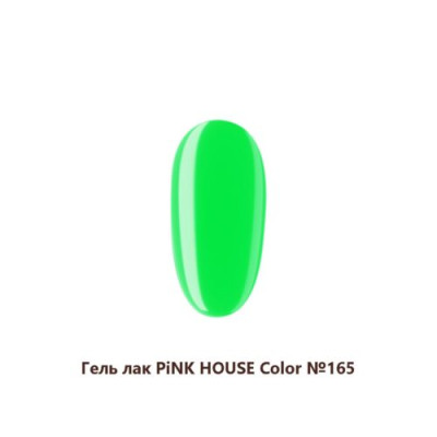 165 color гель-лак pink house