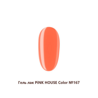167 color гель-лак pink house
