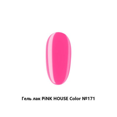 171 color гель-лак pink house