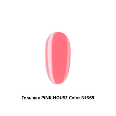 369 color гель-лак pink house
