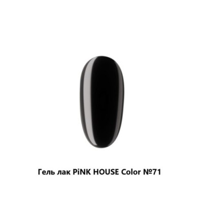 71 черный color гель-лак pink house