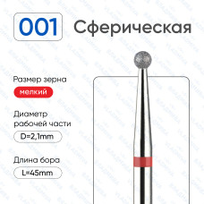 Алмазная фреза ШК#73 (Владмива 856.104.001.000.021)