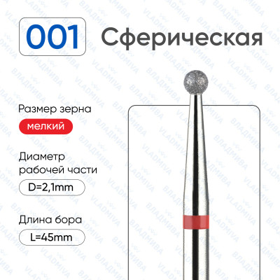 Алмазная фреза ШК#73 (Владмива 856.104.001.000.021)