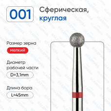 Алмазная фреза ШК#137 (Владмива 856.104.001.000.031)