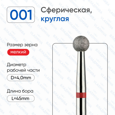 Алмазная фреза ШК#138 (Владмива 856.104.001.000.040)