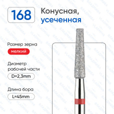 Алмазная фреза КУК#144 (Владмива 856.104.168.100.023)