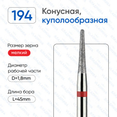 Алмазная фреза КК#146 (Владмива 856.104.194.090.018)