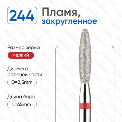 Алмазная фреза ПлК#152 (Владмива 856.104.244.100.025)