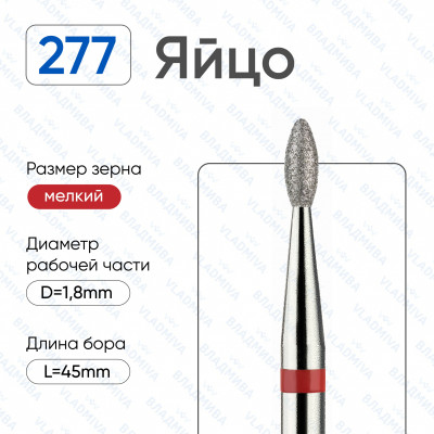 Алмазная фреза ПочК#158 (Владмива 856.104.277.041.018)