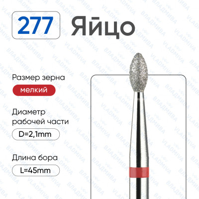 Алмазная фреза ПочК#159 (Владмива 856.104.277.042.021)