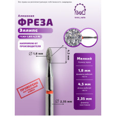 Алмазная фреза ПочК#160 (КМИЗ 856.104.277.045.018) 115431