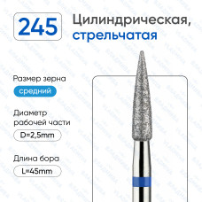 Алмазная фреза КС#182 (Владмива 866.104.245.100.025)