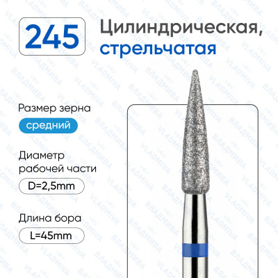 Алмазная фреза КС#182 (Владмива 866.104.245.100.025)