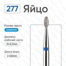 Алмазная фреза ПочС#185 (Владмива 866.104.277.041.021)