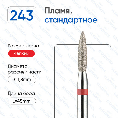 Алмазная фреза ПлК#195 (Владмива 856.104.243.080.018)