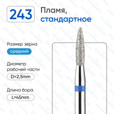 Алмазная фреза ПлС#198 (Владмива 866.104.243.080.025)