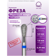 Алмазная фреза ГрушС#114 (КМИЗ 866.104.237.070.033) 118167