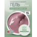 Гель ATASHI EXPERT Ecotech Shine Dark Rose, 15мл Гель ATASHI EXPERT Ecotech Shine Dark Rose, 15мл