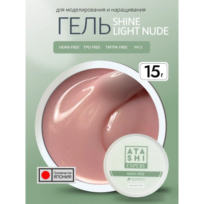 Гель ATASHI EXPERT Ecotech Shine Light Nude, 15мл