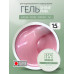 Гель ATASHI EXPERT Ecotech Shine Pink, 15мл