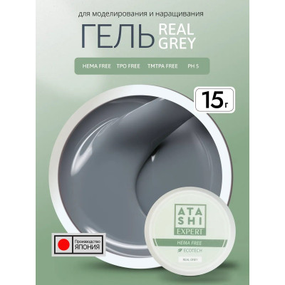 Гель ATASHI EXPERT Ecotech Real Grey, 15мл