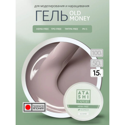 Гель ATASHI EXPERT Ecotech Old Money, 15мл