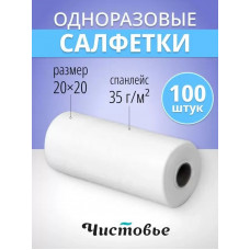 Салфетка "Чистовье" 20х20см 100шт в рулоне белая (бюджет)