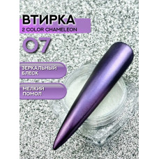 CHICAPILIT VTIRKA #7 | Втирка #7