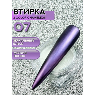 CHICAPILIT VTIRKA #7 | Втирка #7