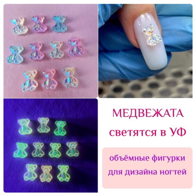 Фигурки ZOO 1815 объёмные "Медвежата" светятся в УФ 10шт